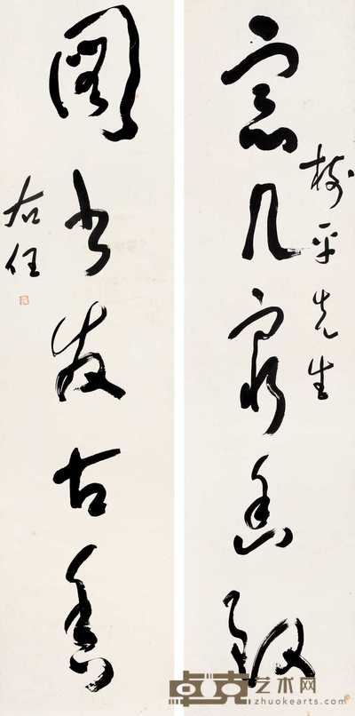 于右任 草书五言联 立轴 149×36.5cm×2